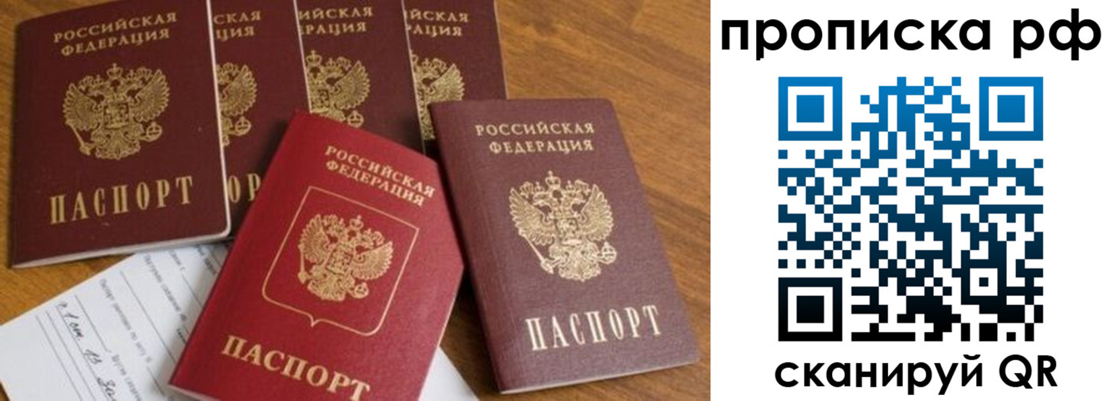 прописка для военкомата в Армавире