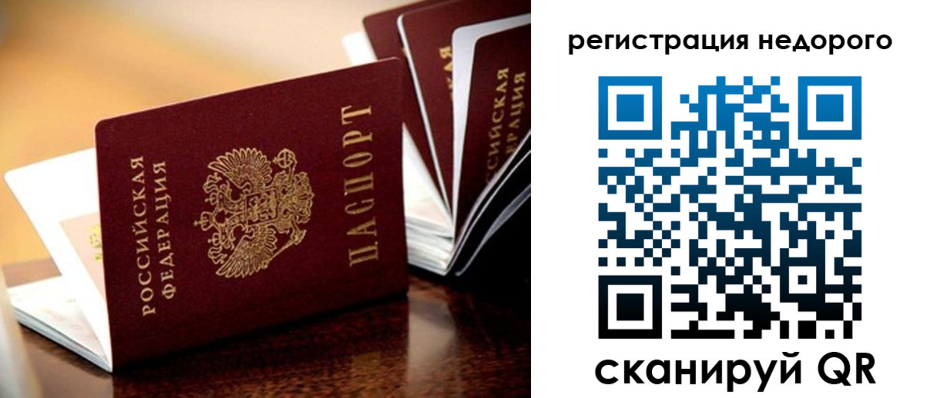 прописка регистрация в Армавире