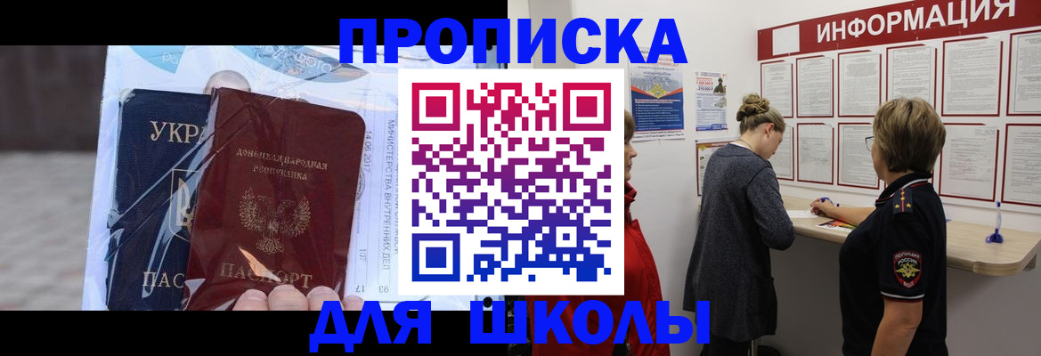 прописка гарантия в Армавире