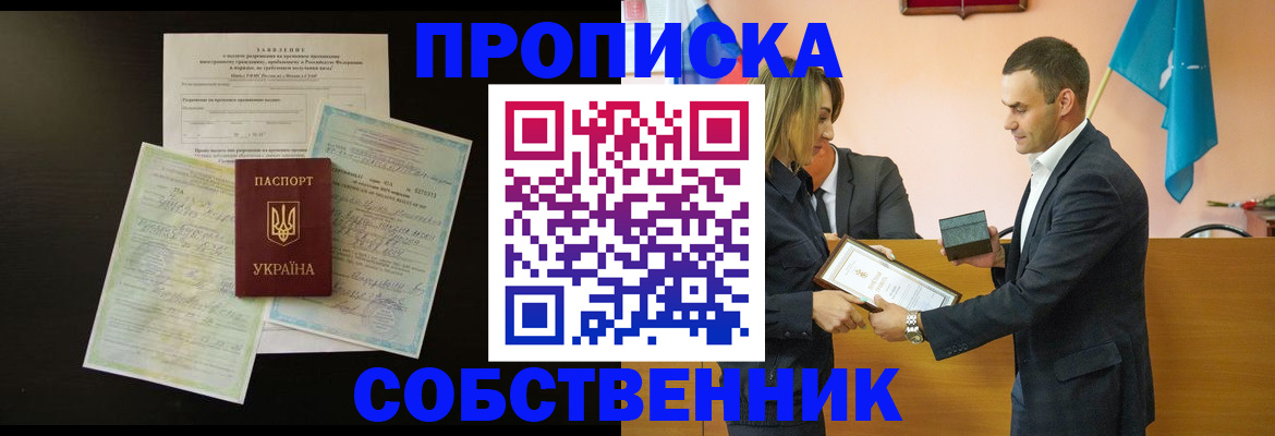 временная регистрация госуслуги в Армавире