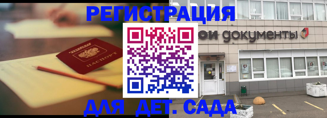 временная регистрация купить в Армавире